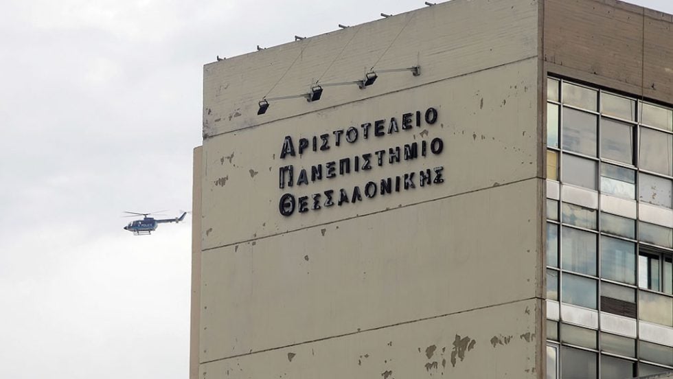 apth aristotelio panepistimio